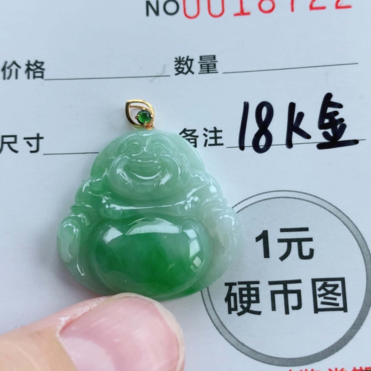 【闪购商品】翡翠挂件18K金镶嵌翡翠