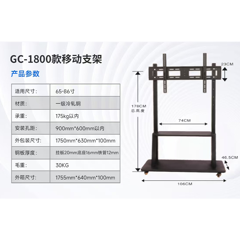 【移动支架】视频会议可移动挂架移动脚架GC-1700/GC-1800
