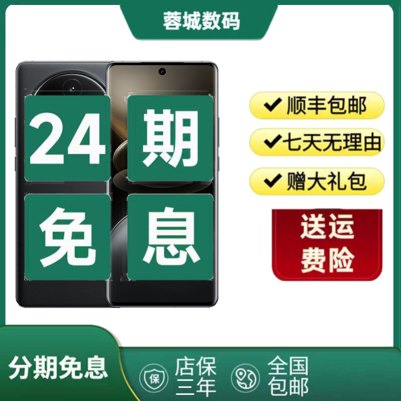 9新 vivo 【24期免息】X100 SPRO 蔡司影像 天玑9300+ ip69 ip68