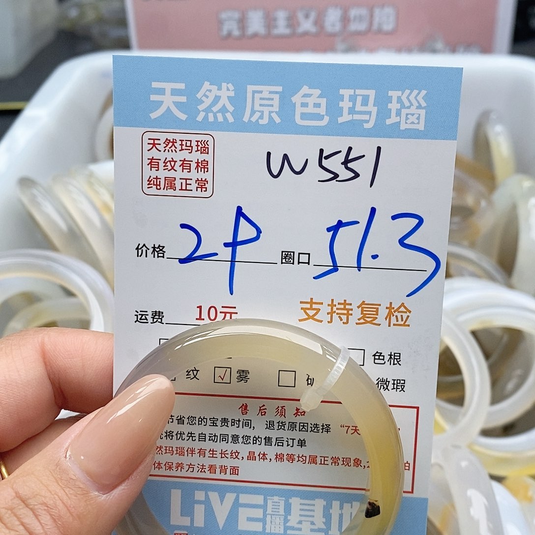 玛瑙/玉髓手镯未镶嵌Q***9551