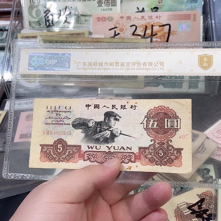 炼钢五元倒置圆圆流通品相0969