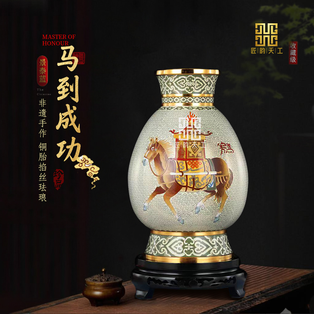 花瓶摆件手工铜胎掐丝珐琅景泰蓝马到成功中式玄关摆件客厅装饰品