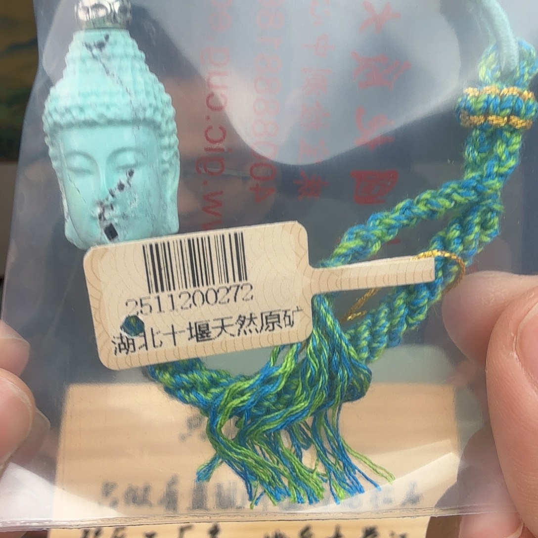 e***a绿松石未镶嵌珠宝奇石
