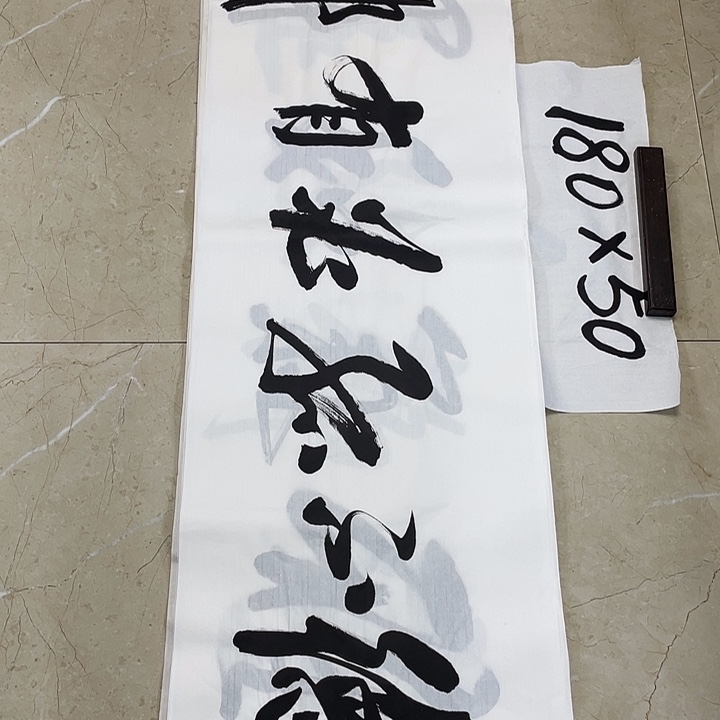 书法Lvqinzhenshufa 