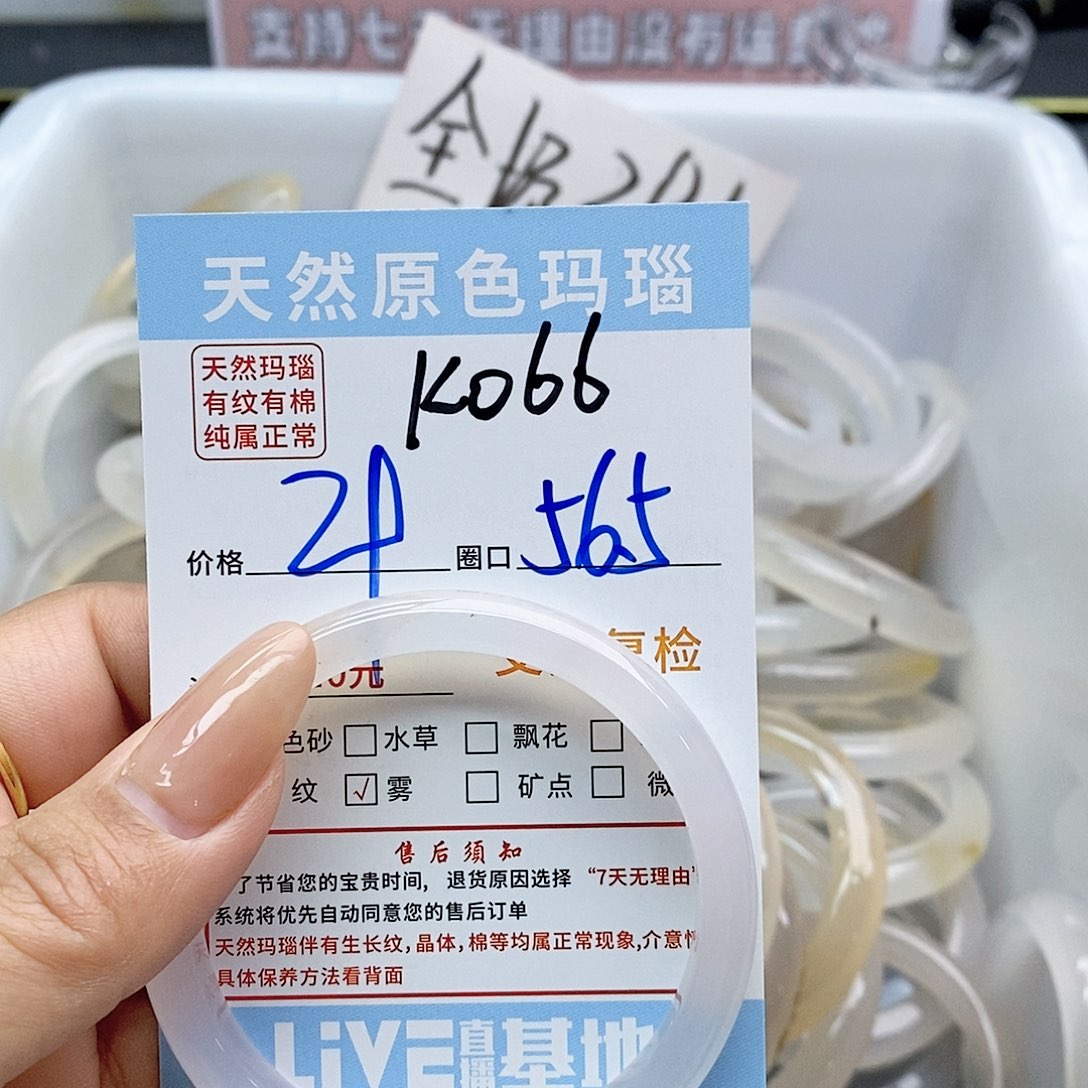 玛瑙/玉髓手镯未镶嵌迪***嘻066