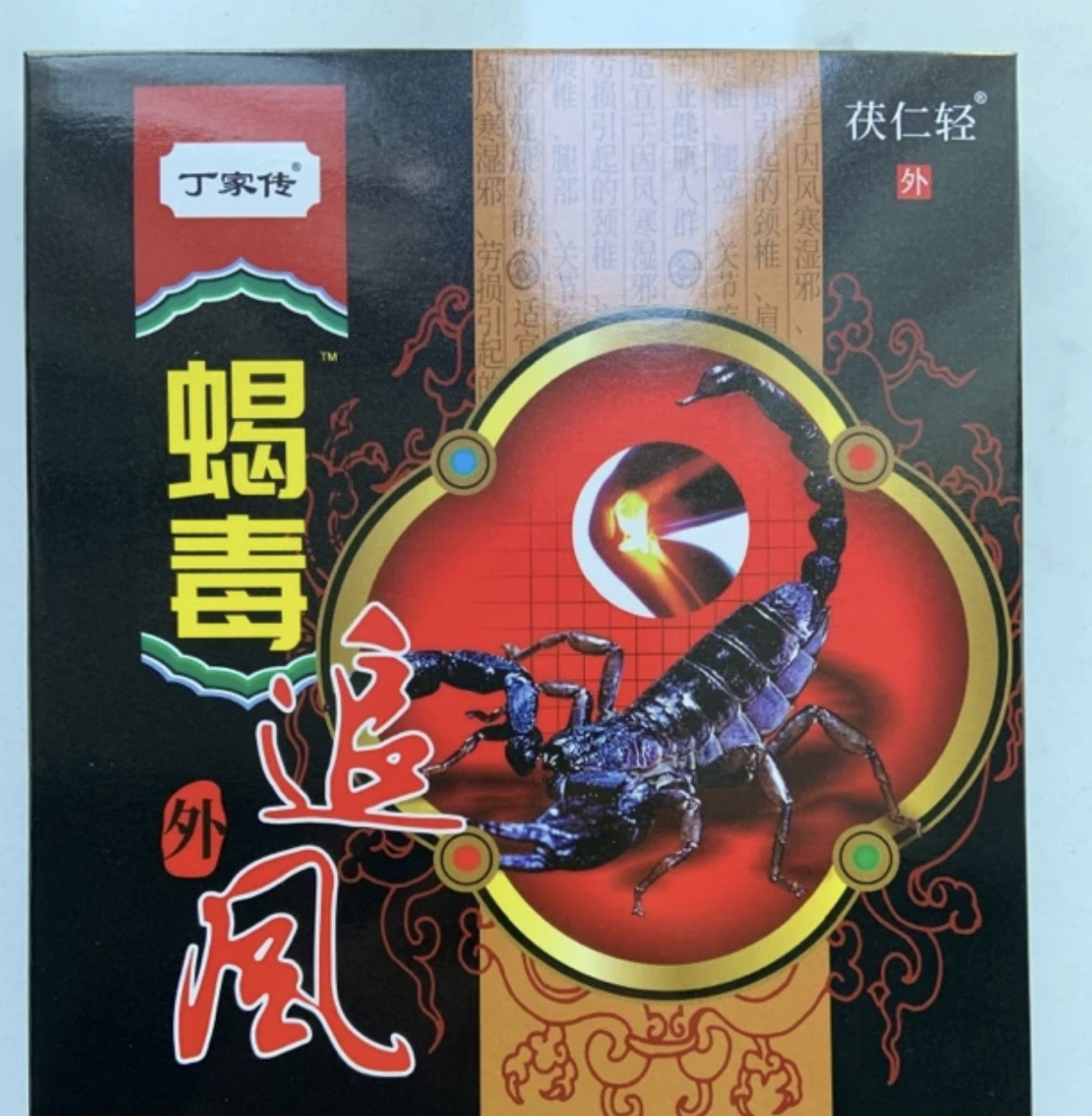 蝎毒追风贴（8贴装）