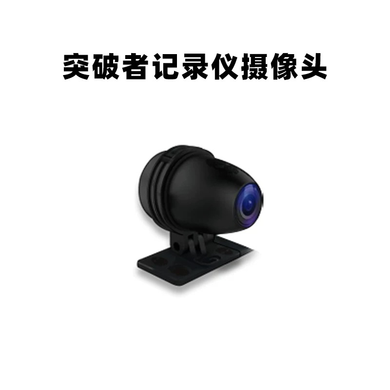 突破者M12 M2 M3摩托车行车记录仪摄像头索尼IMX307前后1080P高清