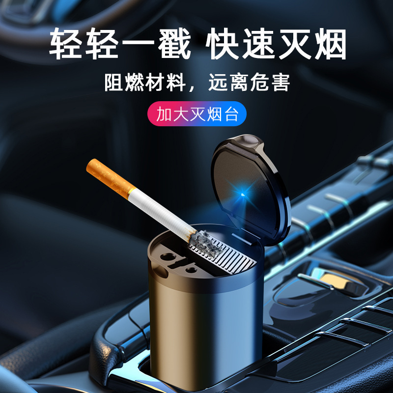 车载烟灰缸创意多功能带灯烟灰缸耐高温带盖烟灰盒汽车内饰用品