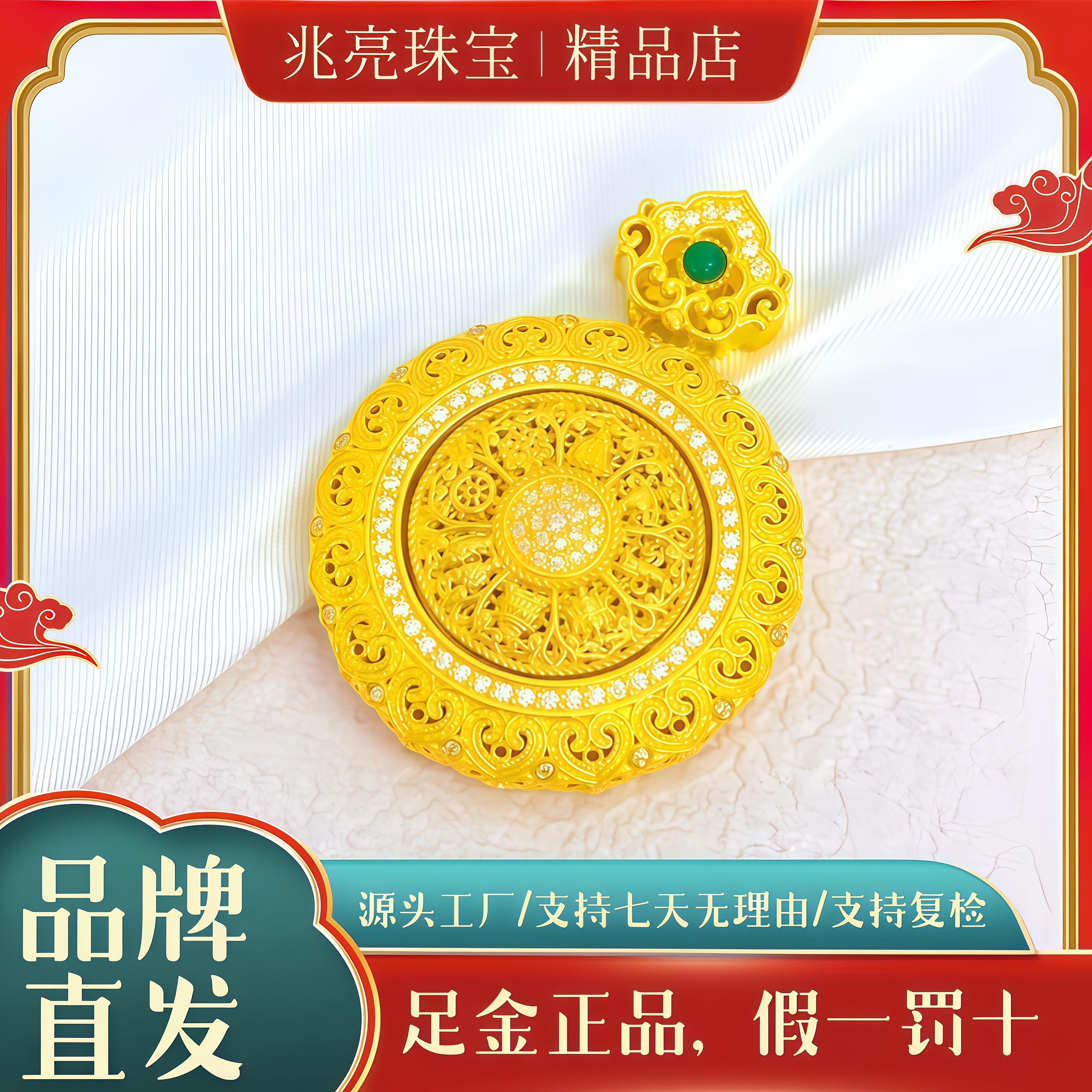 兆亮珠宝足金999黄金吊坠八宝罗盘项坠颈饰轻奢女款小众满分礼物