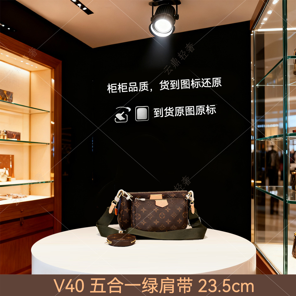 V40.五合一绿色23.5cm【里外全对】现货【礼盒包装】