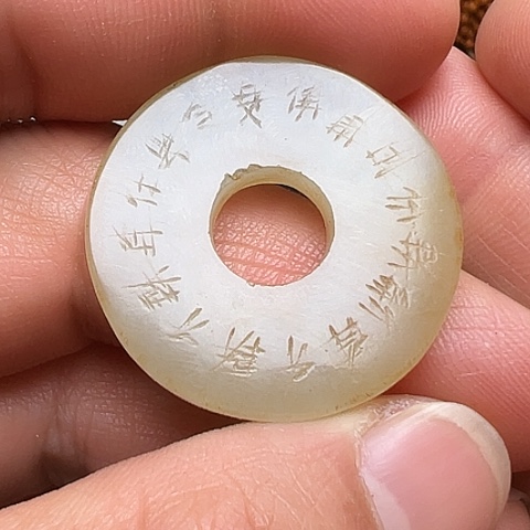 和田玉挂件未镶嵌
