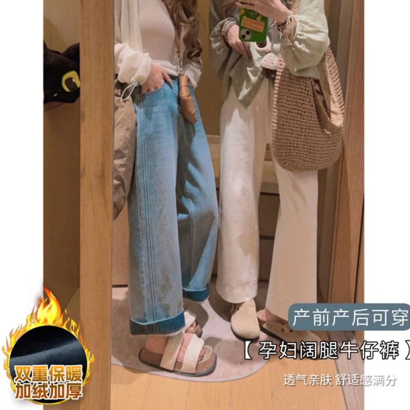 【伊伊】孕妇牛仔裤秋冬款外穿冬季加绒加厚九分显瘦卷边直筒阔腿裤