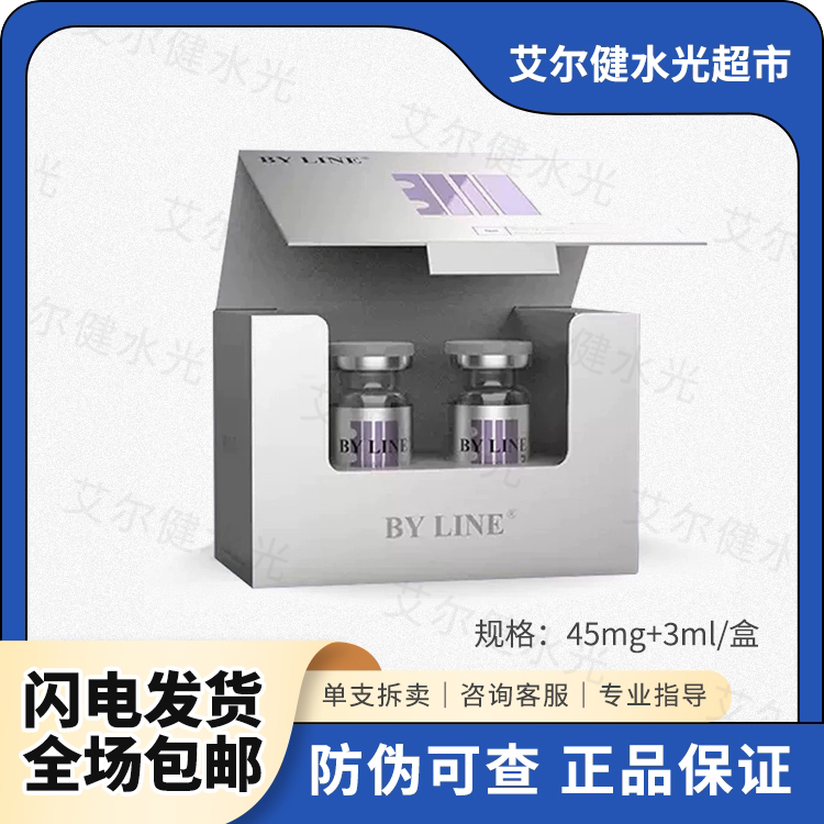 【正品保真】冰晶蓝冰晶紫眼周精华液滋养欧赛斯丽珠兰艾薇岚精华液