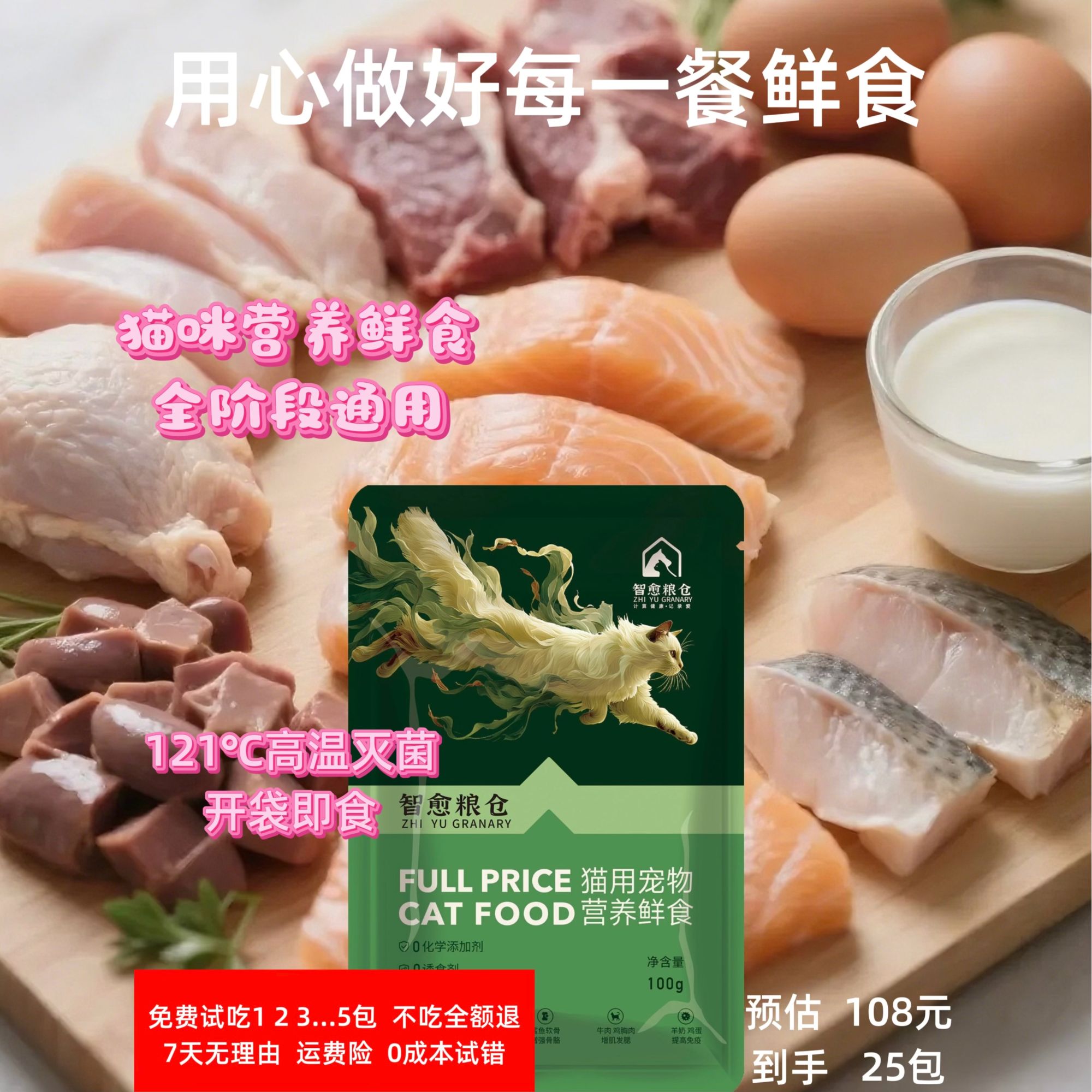 全价全期猫鲜粮鲜食适合幼猫老年猫食用化毛美毛增肌发腮消除泪痕