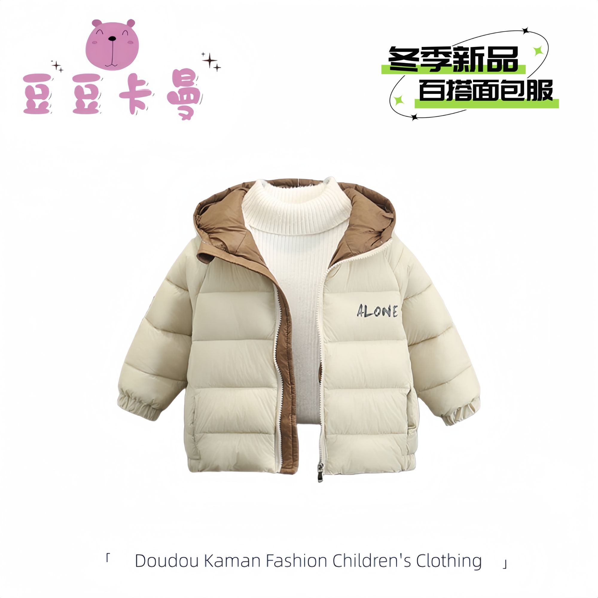 豆豆卡曼【品牌新品】一折专区I3-6岁男童连帽棉服冬季加厚百搭外套