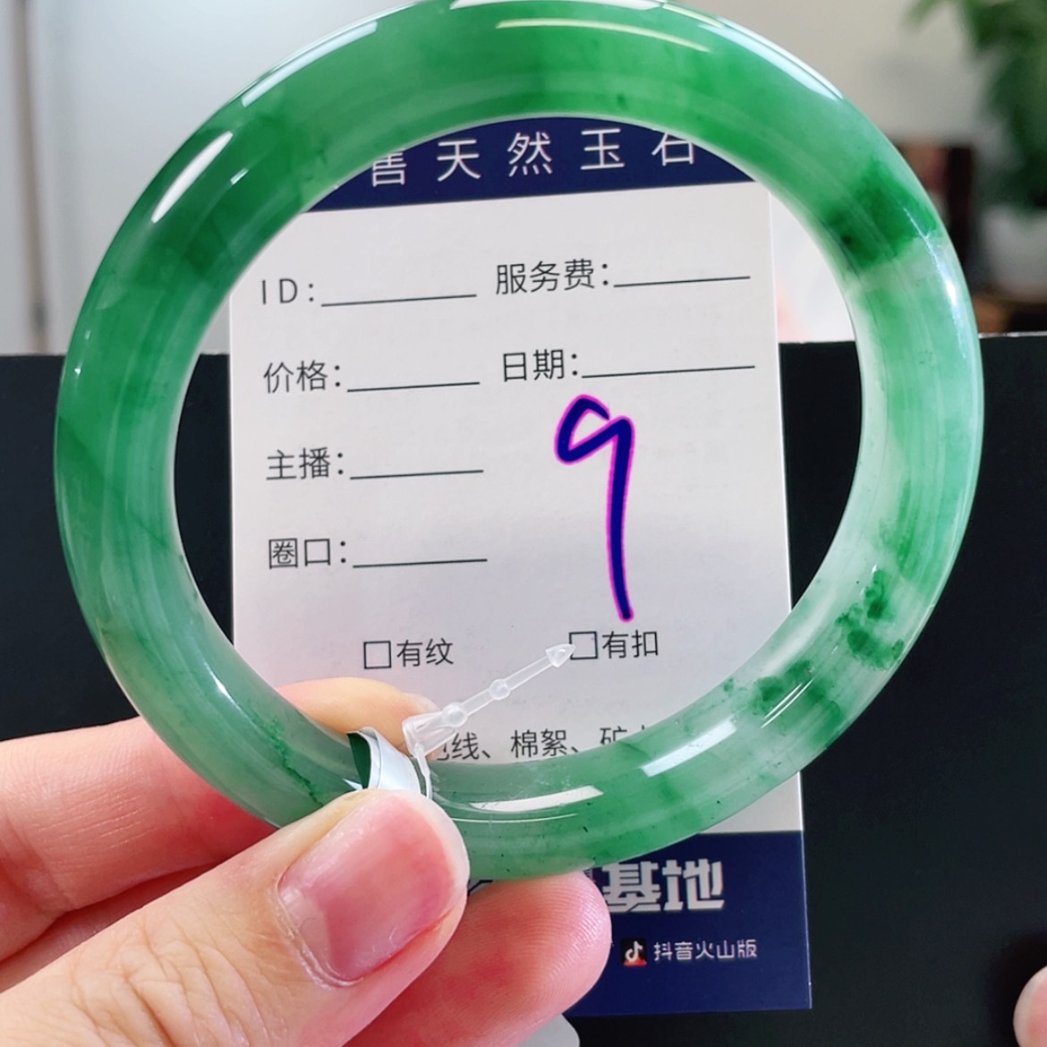 【闪购商品】未镶嵌手镯石英质玉