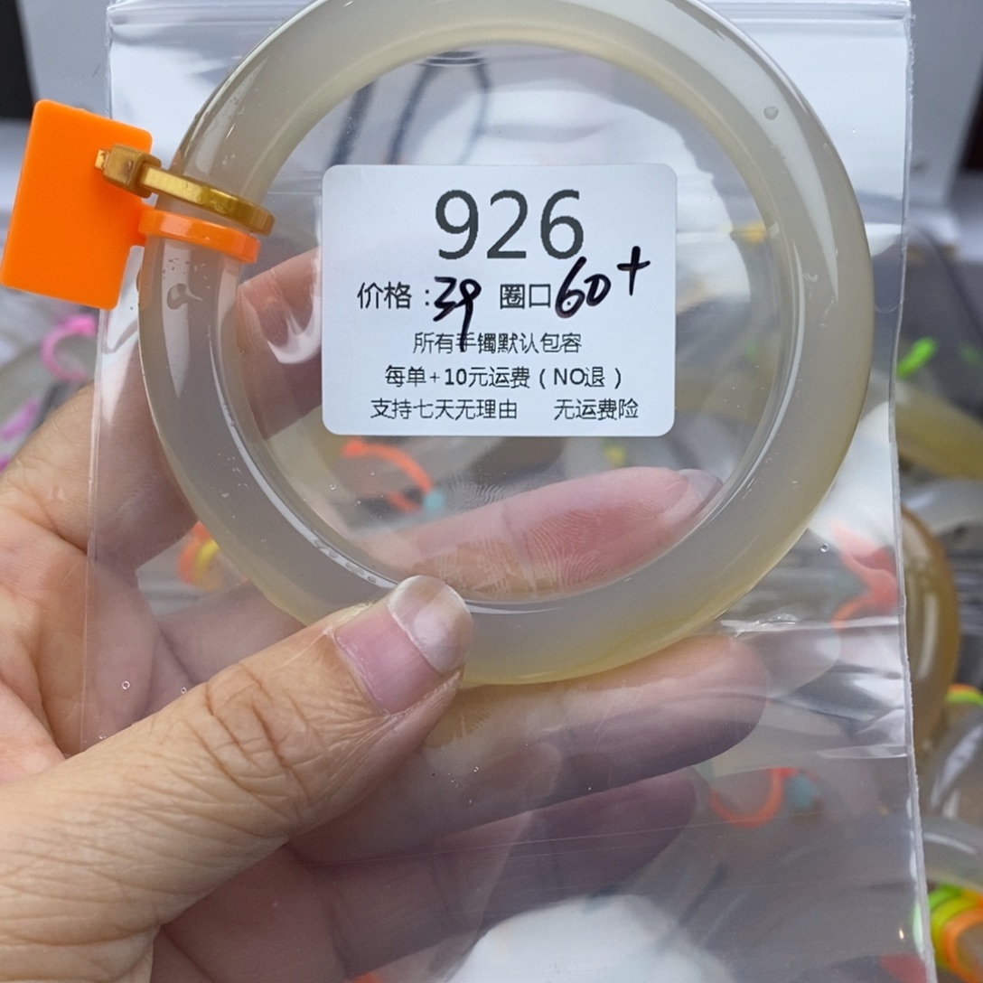 我***狗玛瑙/玉髓未镶嵌手镯926