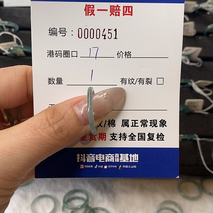 是****翡翠未镶嵌戒指天然翡翠451