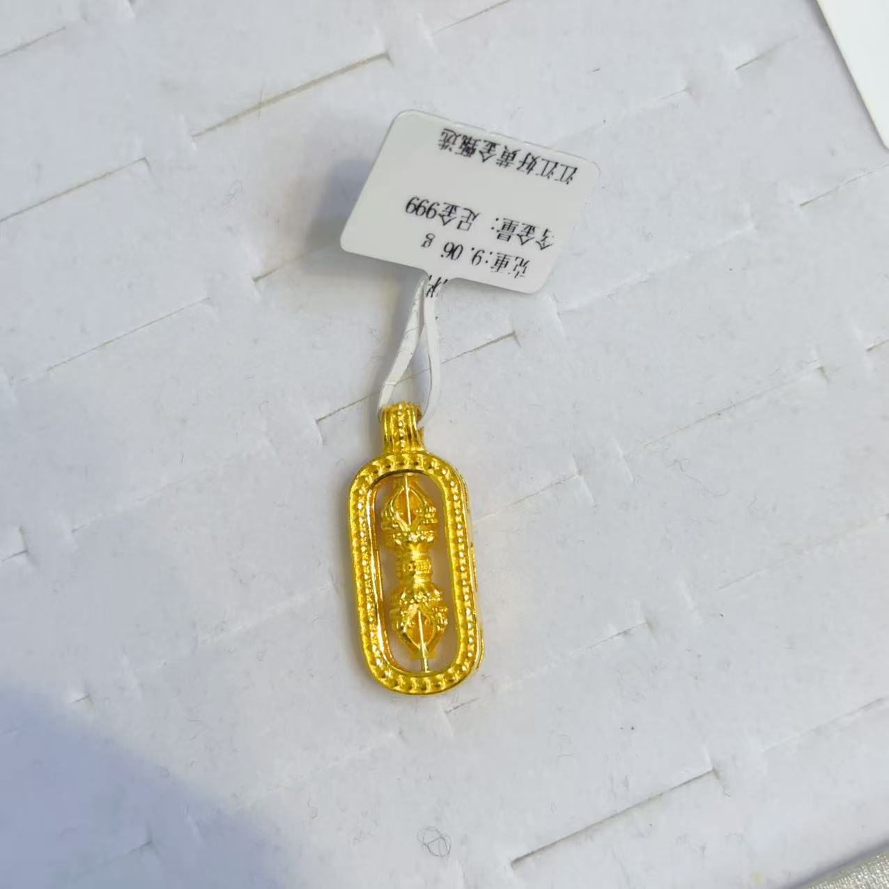{江江好} 足金999 吊坠系列  金刚杵吊坠