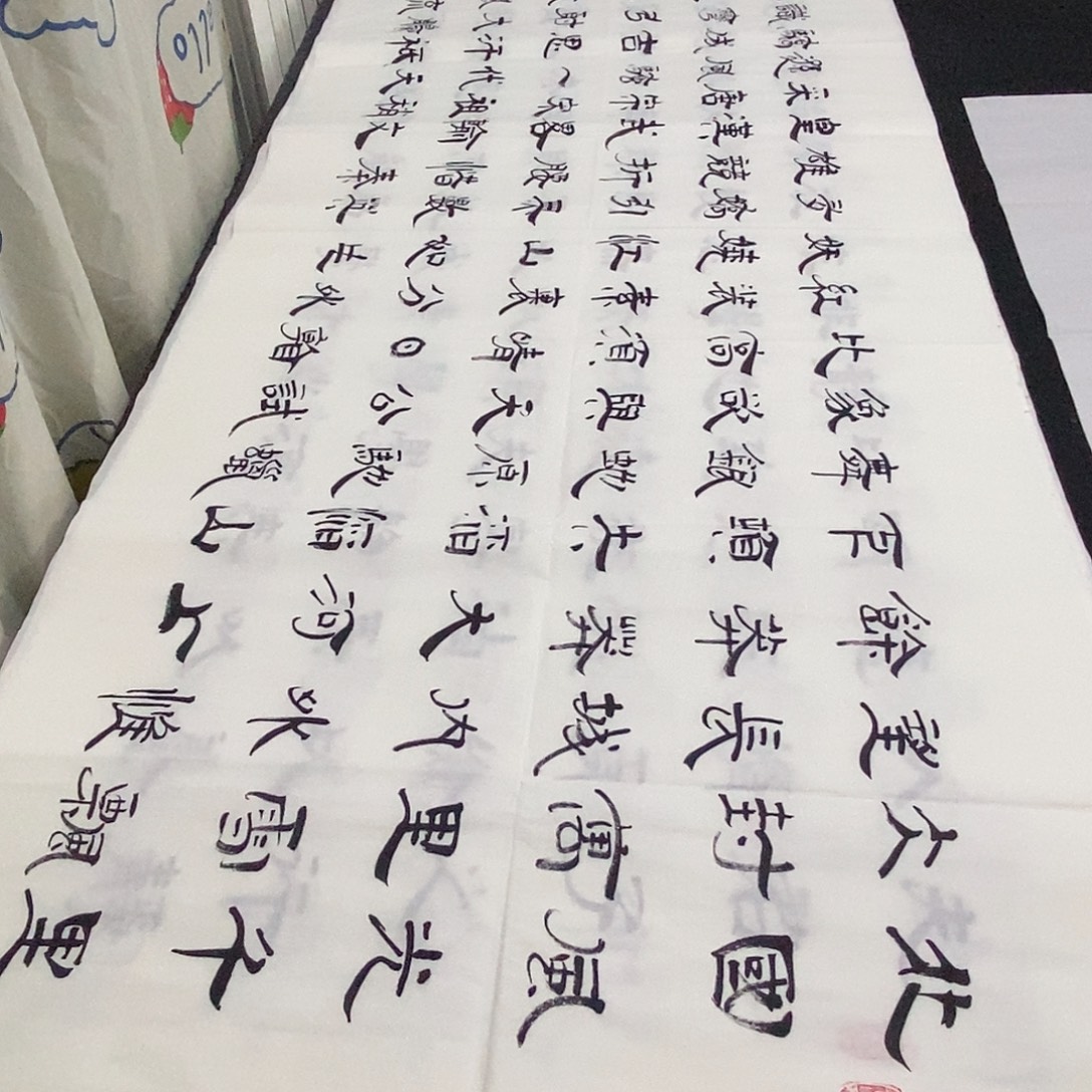 书法老师精品书法