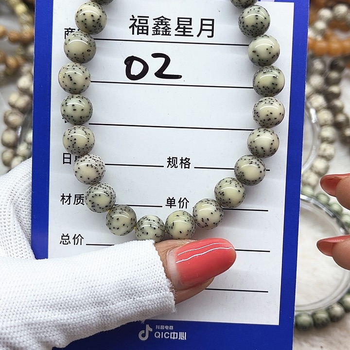 星月菩提吊坠02**0.9圆珠