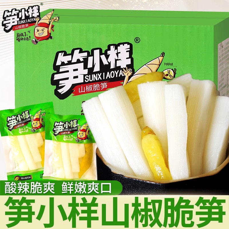 笋小样山椒脆笋泡椒竹笋尖笋条笋片小包装解馋小零食休闲小吃食品