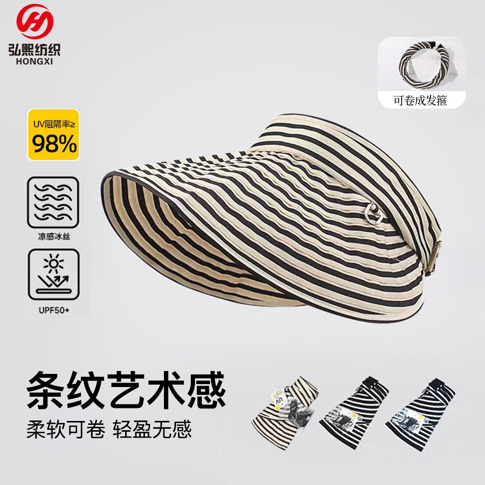 透气防紫外线女轻便防晒帽运动帽太阳帽纺织柔软遮阳渔夫帽条纹