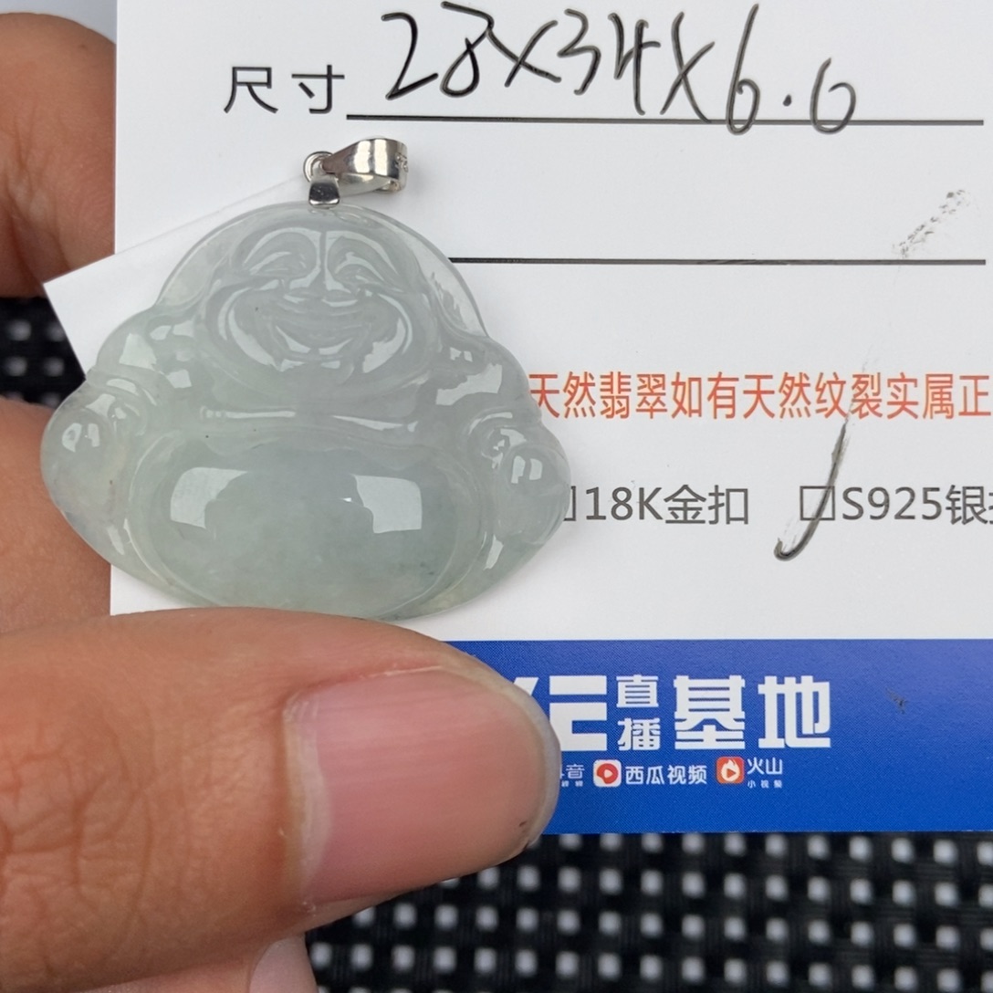 翡翠颈饰未镶嵌吊坠