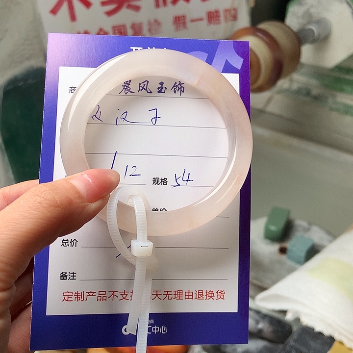 年***子石英质玉未镶嵌手镯