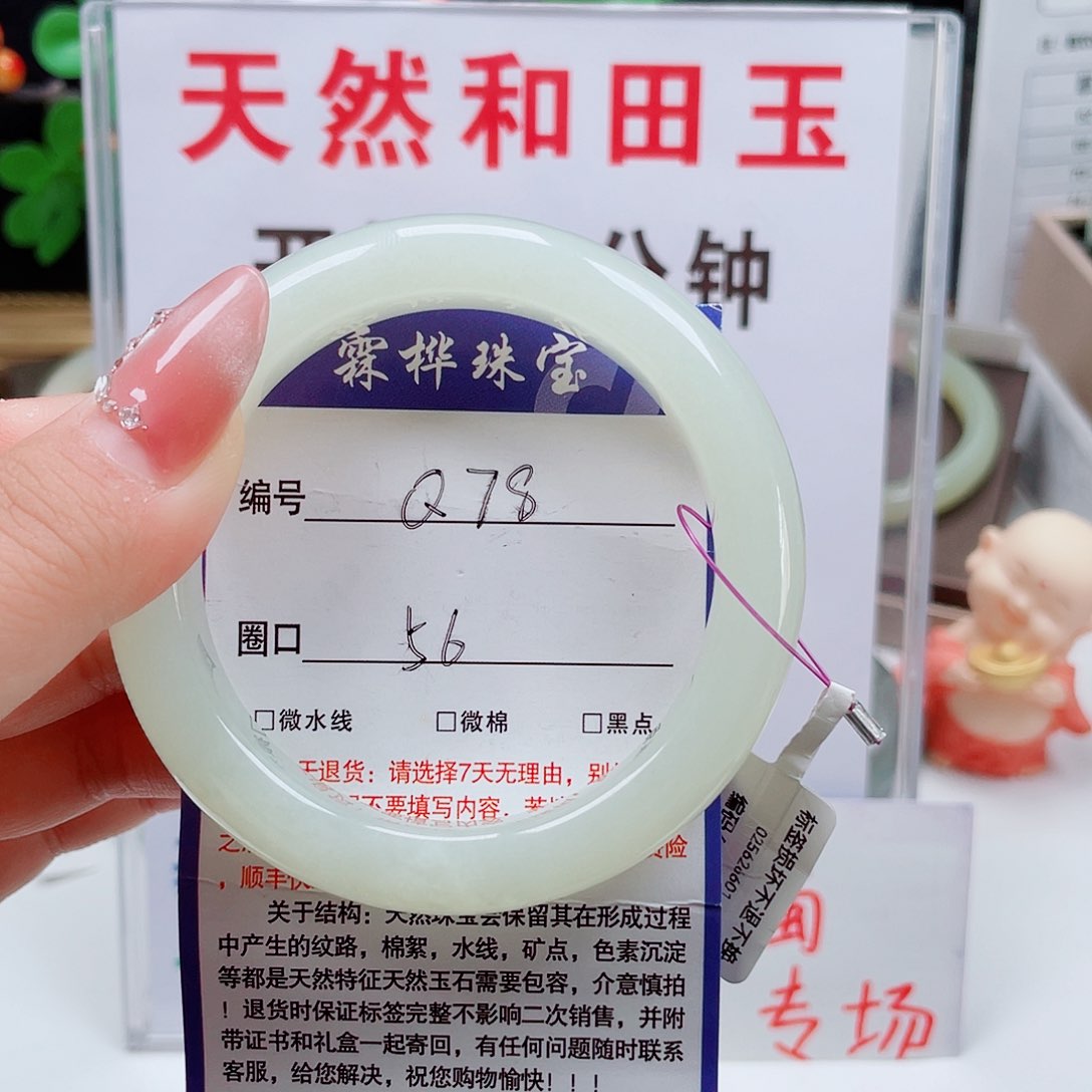 未镶嵌手镯和田玉