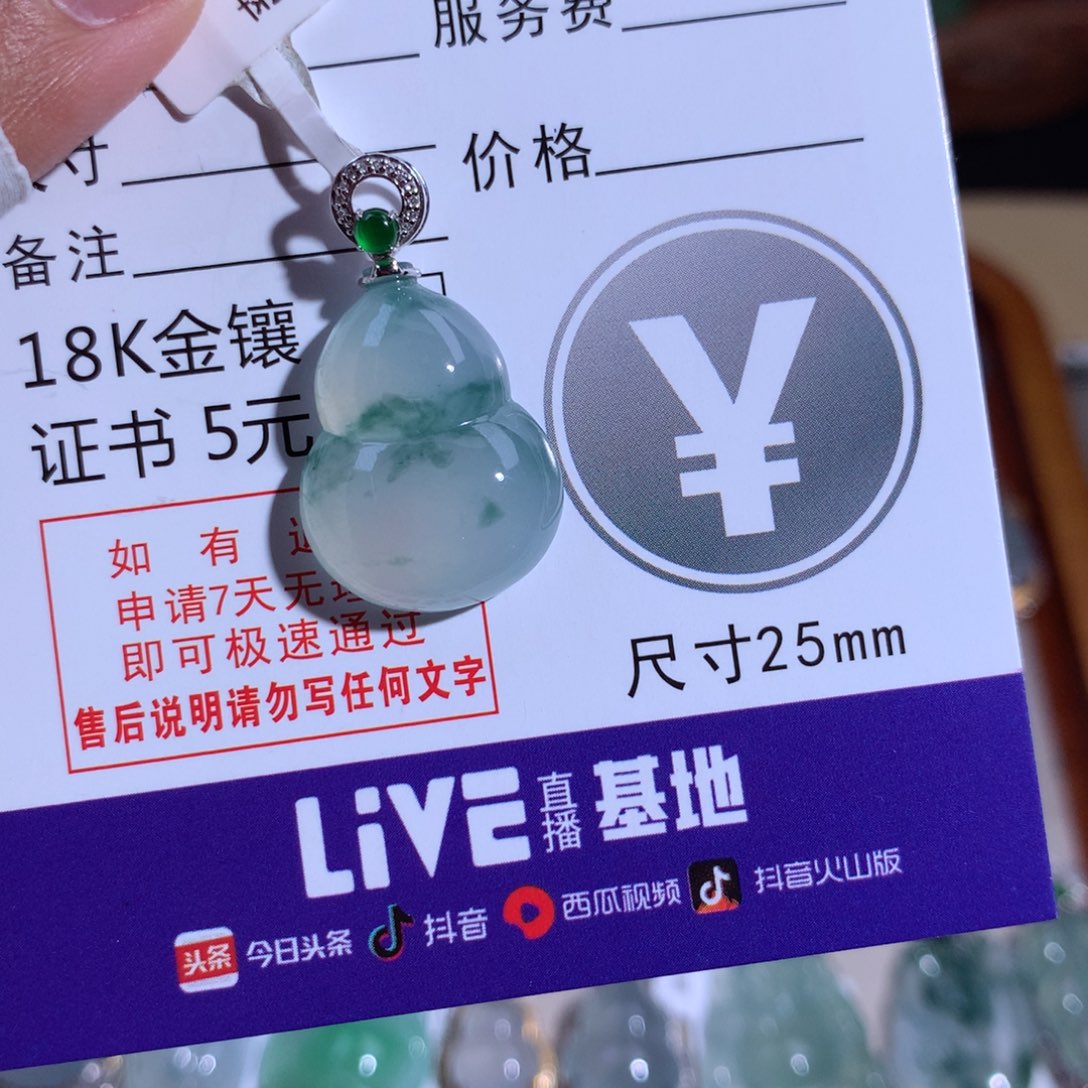 翡翠颈饰18K金镶嵌若***y葫芦