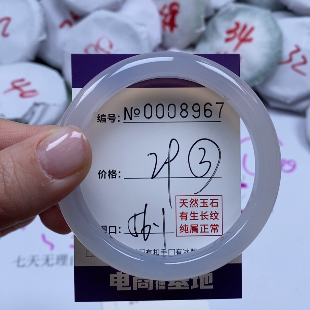 玛瑙/玉髓手镯未镶嵌8967