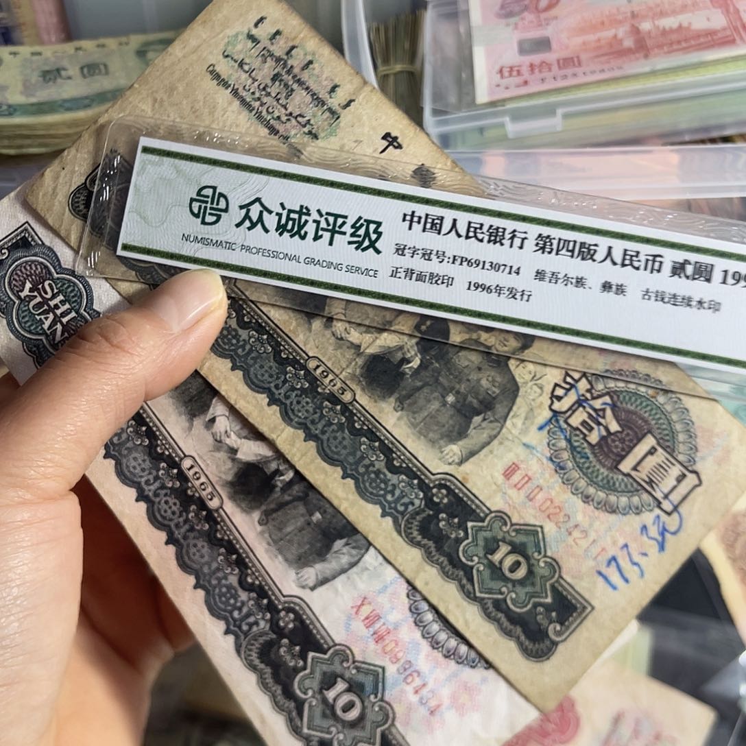 退市钱原图发货2张大团结原票