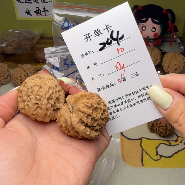 吊坠文玩核桃核桃204