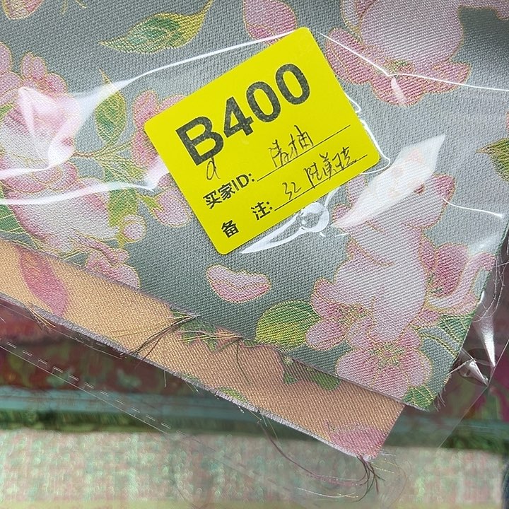 清***柚400……抖音直播平台也