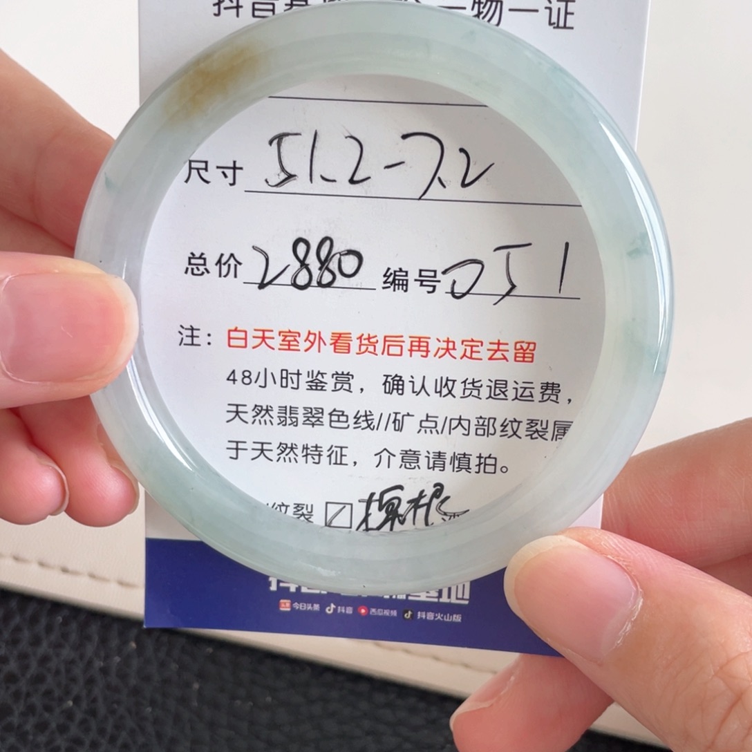 未镶嵌手镯翡翠翡翠手镯