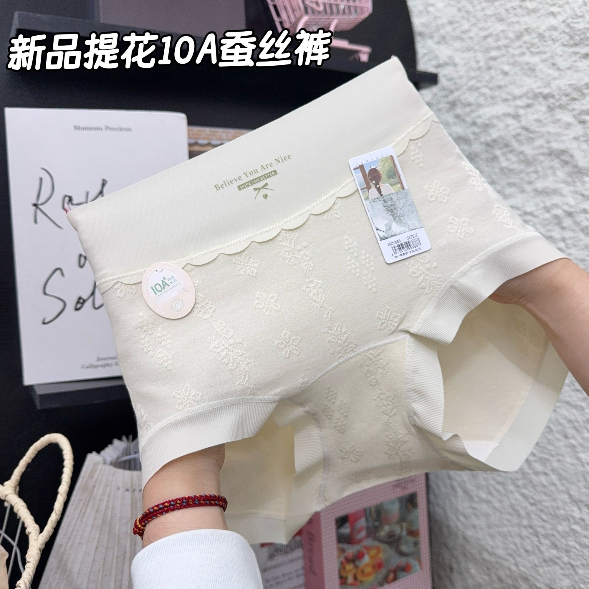 新款新疆长绒棉高腰女士内裤亲肤舒适10A桑蚕丝裆三角裤不卡档388