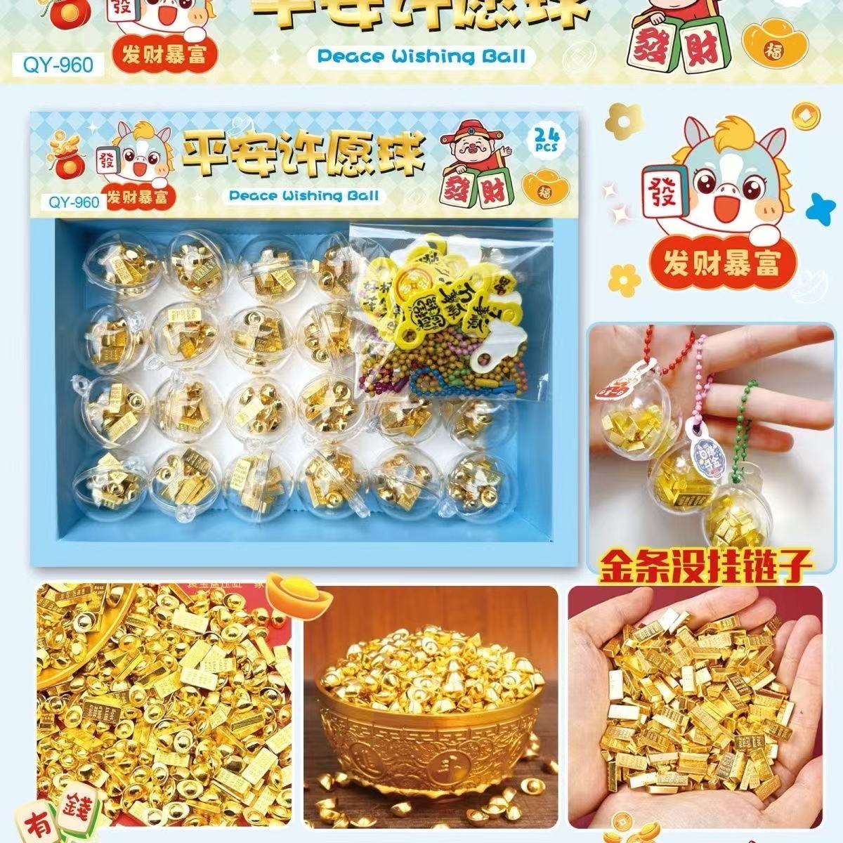平安许愿球装饰寓意美好饰品