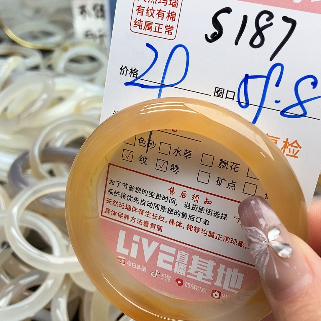 玛瑙/玉髓手镯未镶嵌财***?187