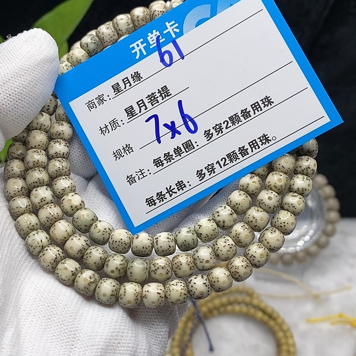 【闪购商品】吊坠星月菩提61:？b j k k k l