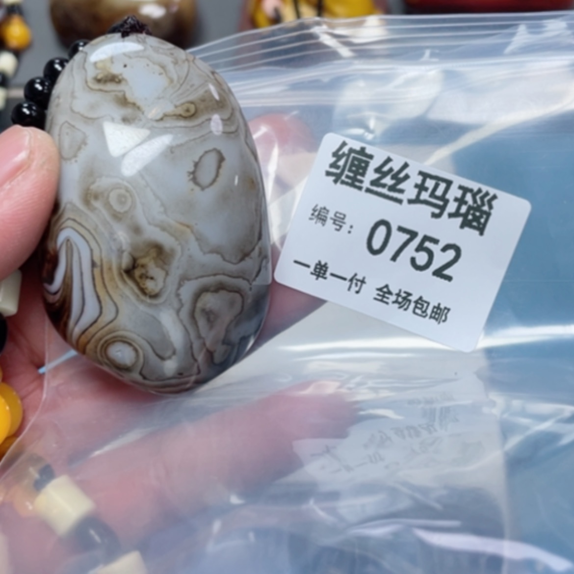 【闪购商品】玛瑙/玉髓颈饰未镶嵌
