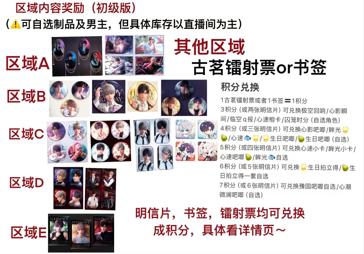 （全部都是官谷）恋与深空纯官谷幸运渐进线初级版徽章吧唧