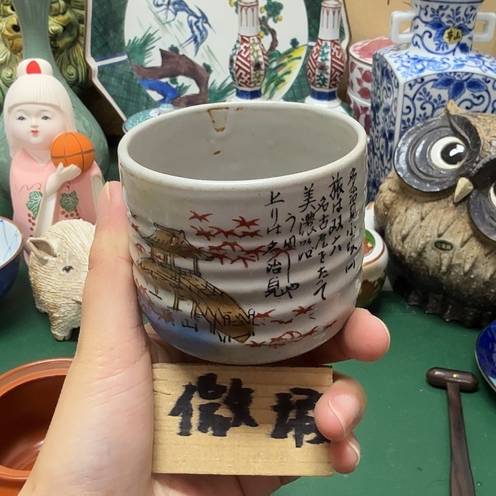寿***院中古工艺品精选瓷器