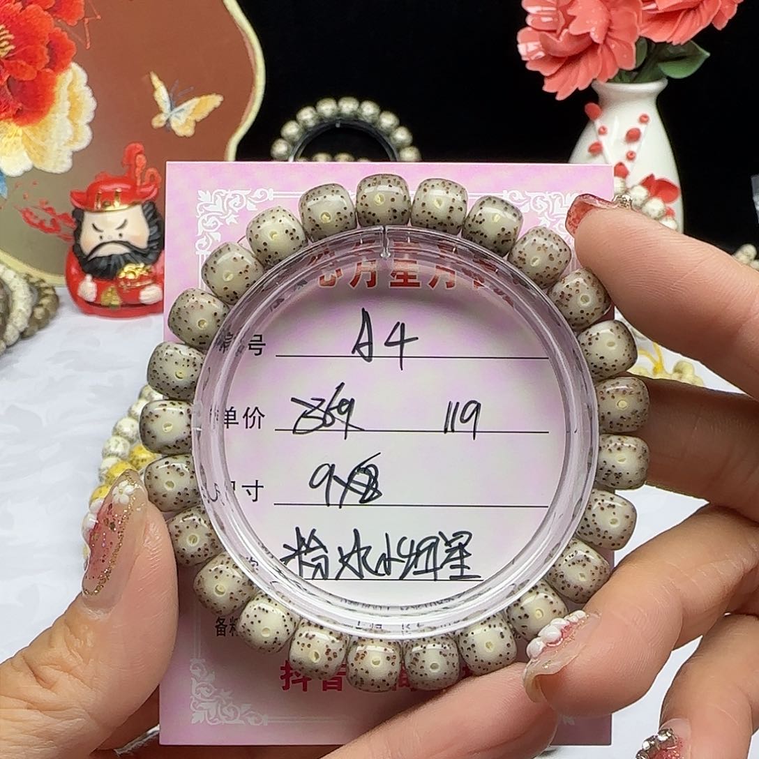 海南心月星月菩提A4