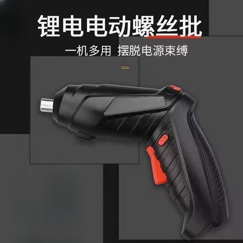 【袁总精选】锂电电动螺丝刀小型家用电动工具螺丝批