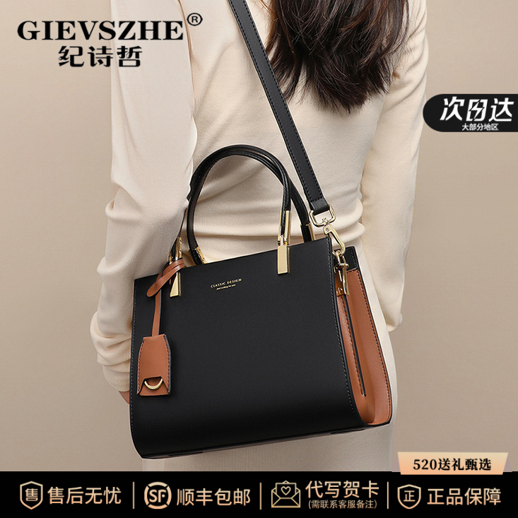 GIEVSZHE纪诗哲手提包气质高级妈妈包轻奢百搭包包女款礼物送老婆