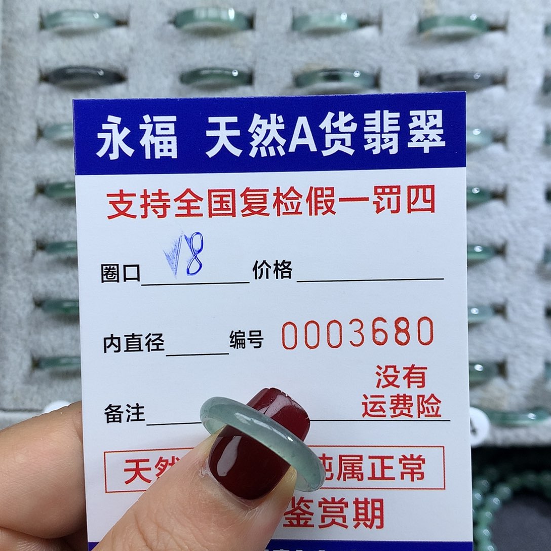 米***果翡翠未镶嵌戒指翡翠戒指