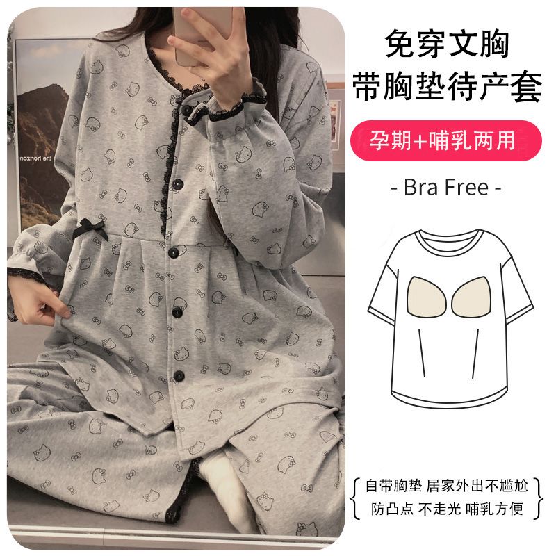 带胸垫纯棉月子服四季款产妇产后哺乳孕妇睡衣喂奶家居服孕妇