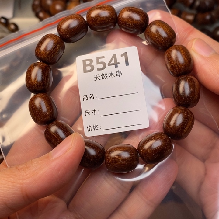 贡木其他暗香出品精品木串