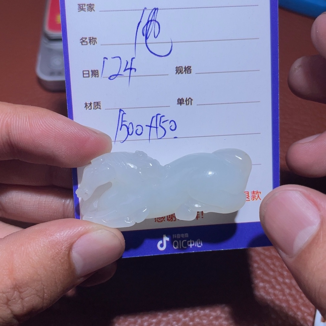 和田玉挂件未镶嵌他****泊